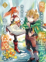 死亡笔记漫画 第一卷 无聊 封面