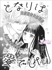死亡笔记漫画 第二卷 合流 封面