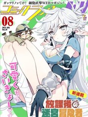 死亡笔记漫画 第三卷 激走 封面