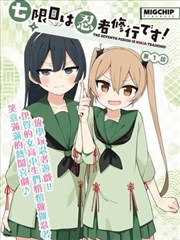 死亡笔记漫画 短篇特别篇 封面